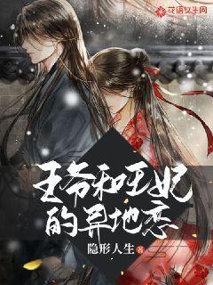 救援受困的鬃狼